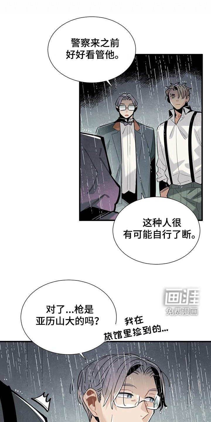 第93章：勇敢的人