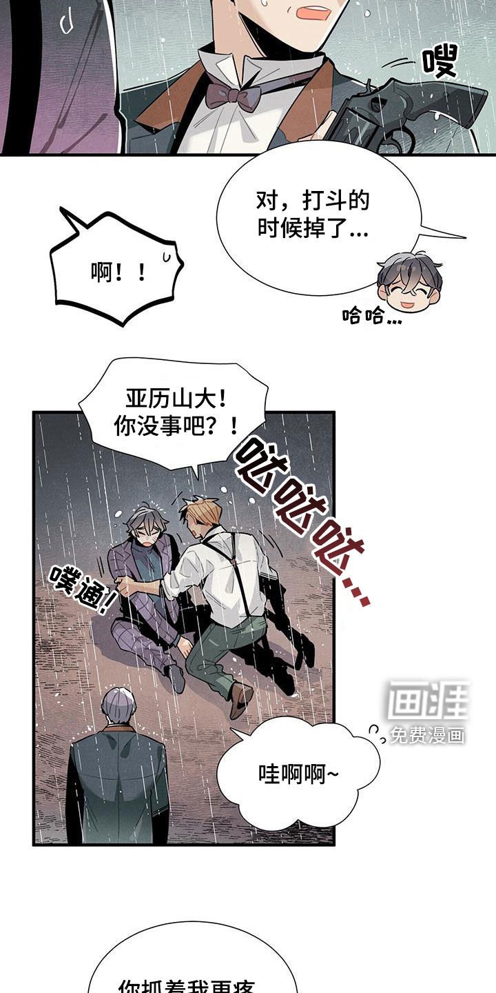 第93章：勇敢的人