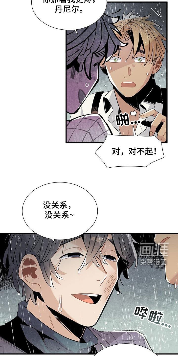 第93章：勇敢的人