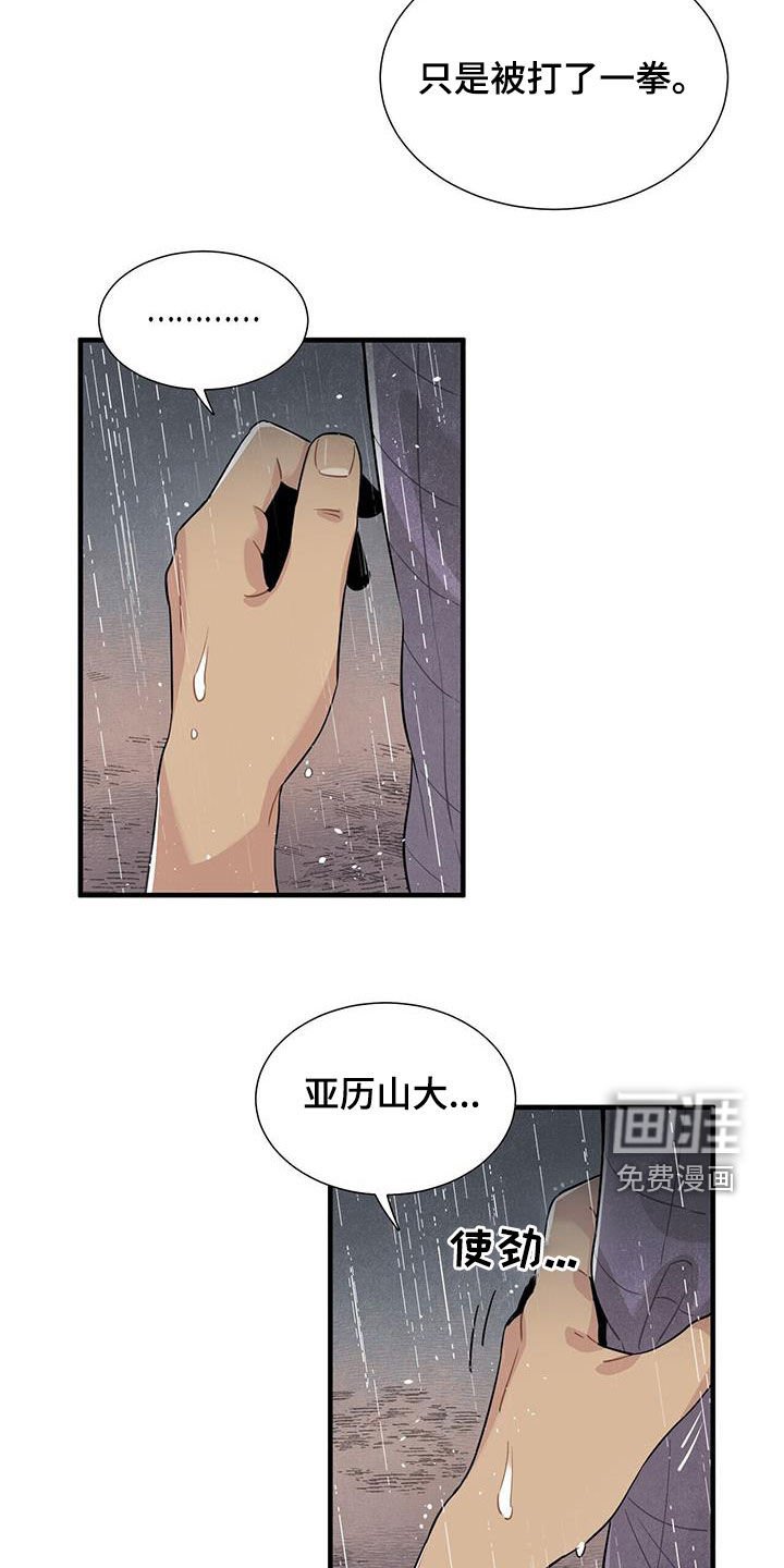 第93章：勇敢的人