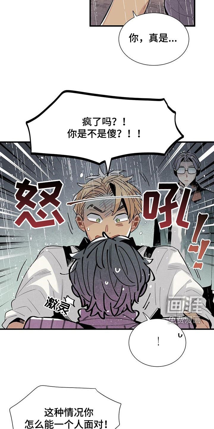 第93章：勇敢的人
