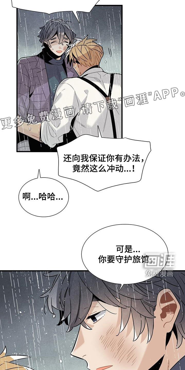 第93章：勇敢的人
