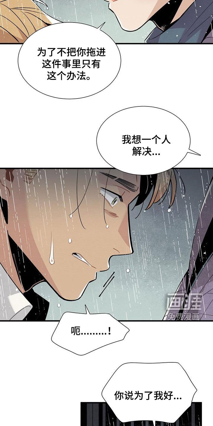 第93章：勇敢的人