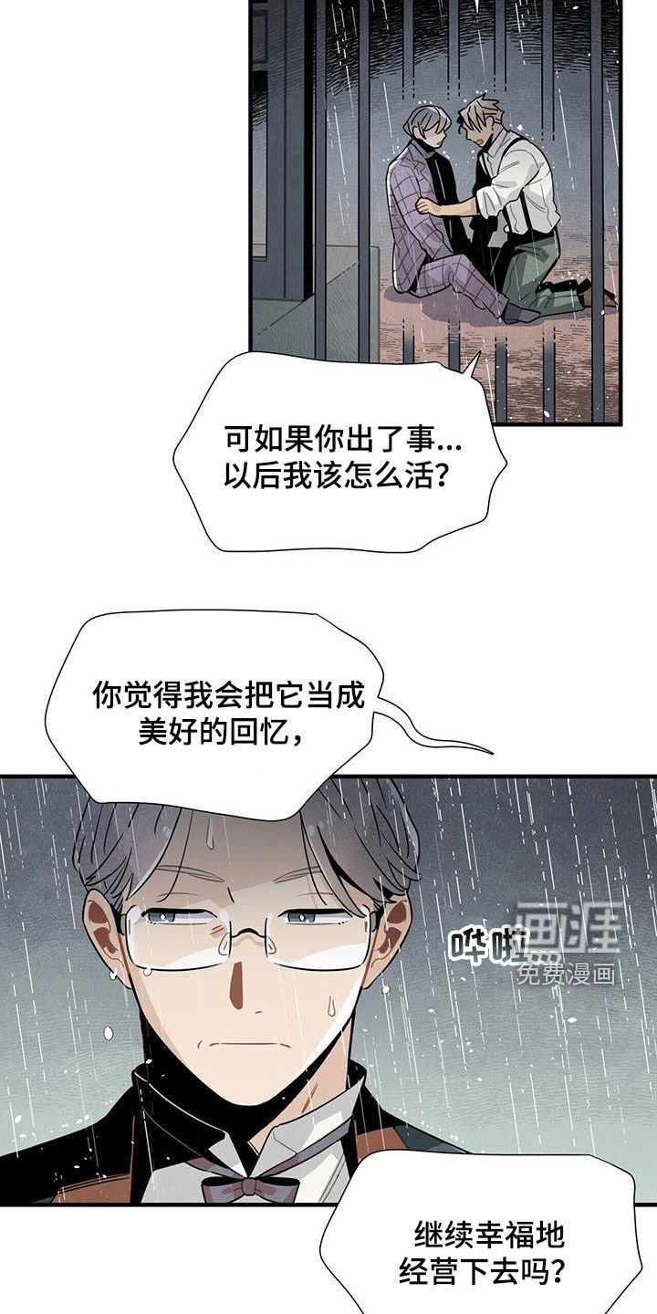 第93章：勇敢的人
