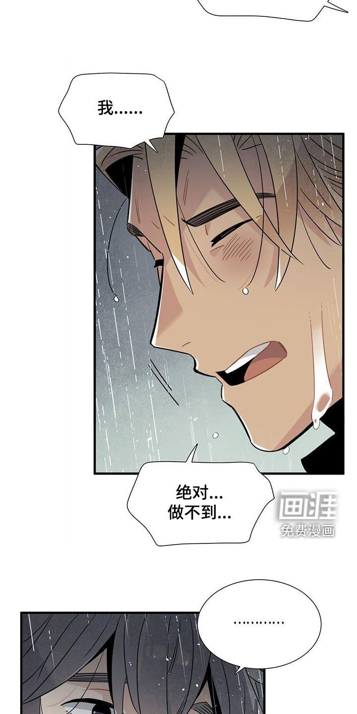 第93章：勇敢的人