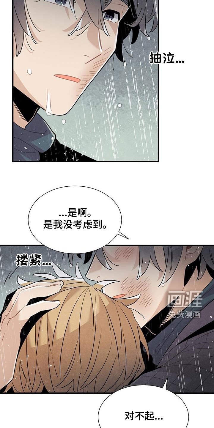 第93章：勇敢的人