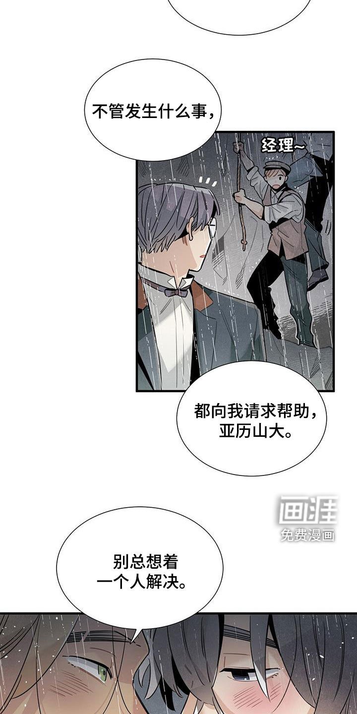 第93章：勇敢的人