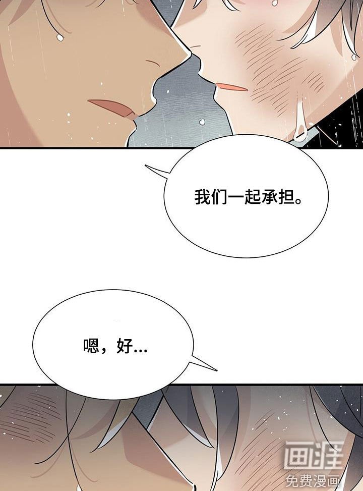 第93章：勇敢的人