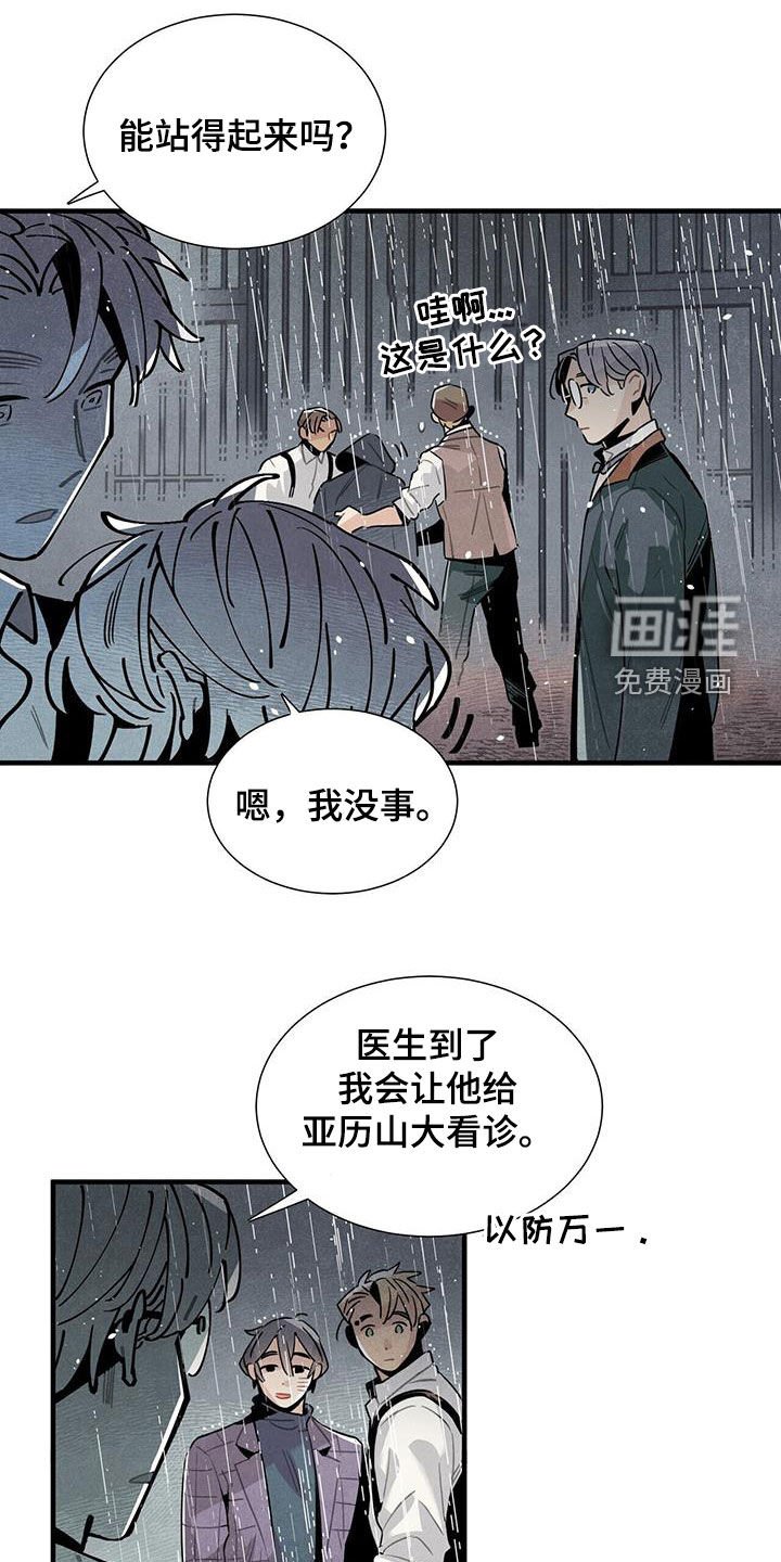 第93章：勇敢的人