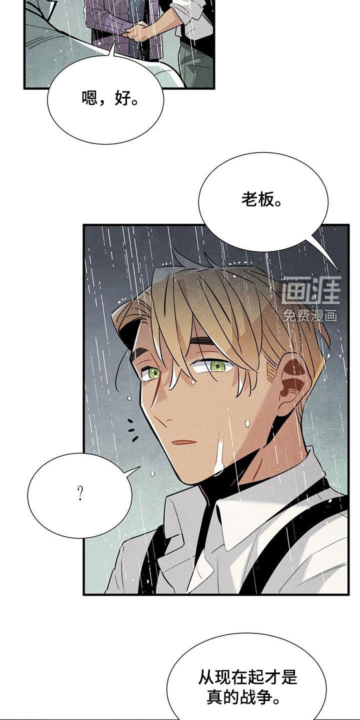 第93章：勇敢的人