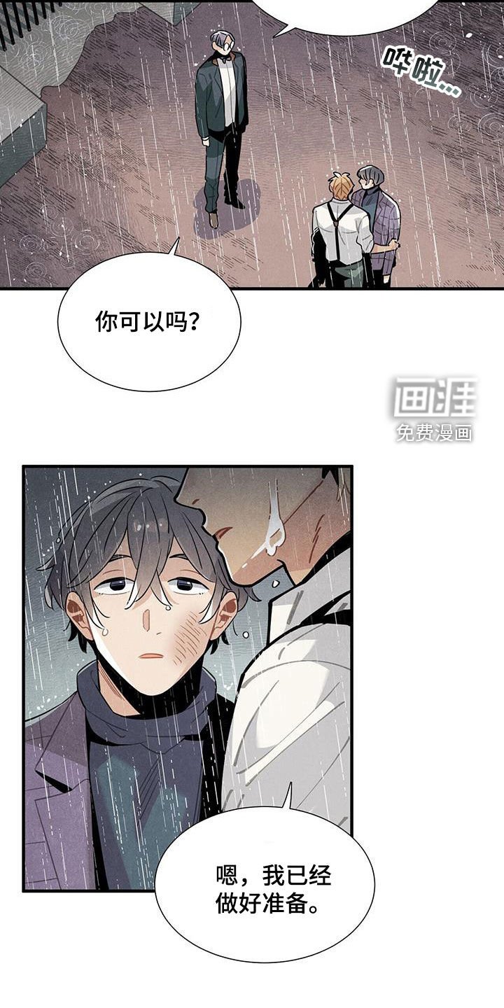 第93章：勇敢的人
