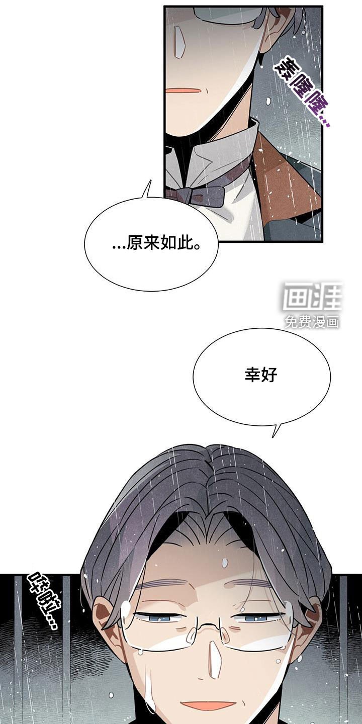 第93章：勇敢的人