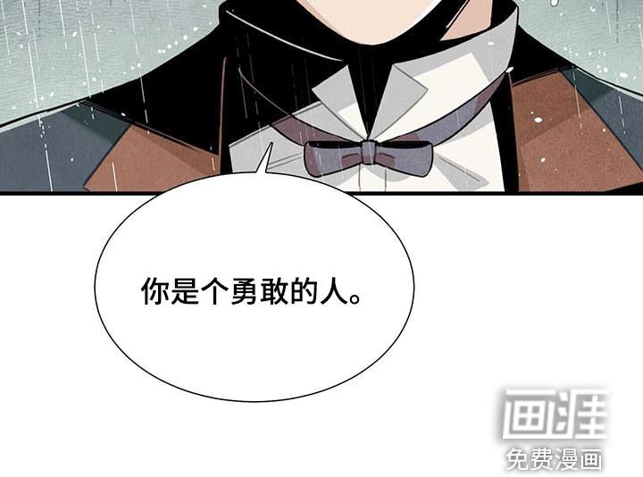 第93章：勇敢的人
