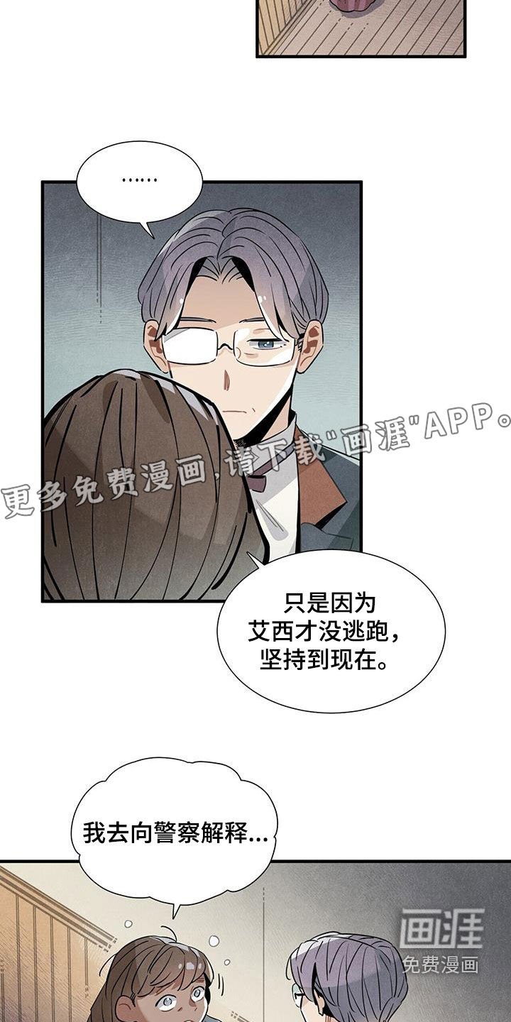 第94章：担心