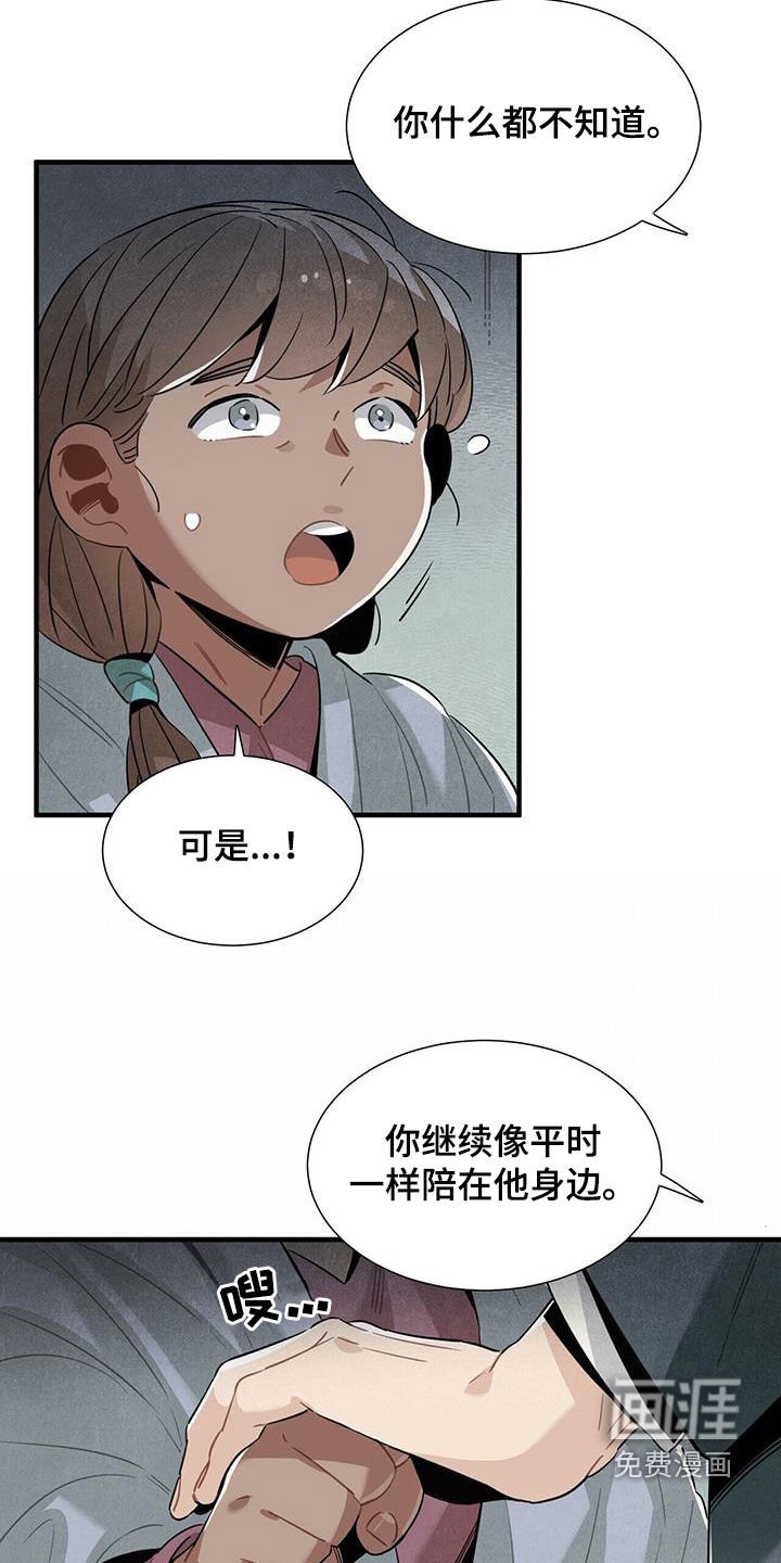 第94章：担心