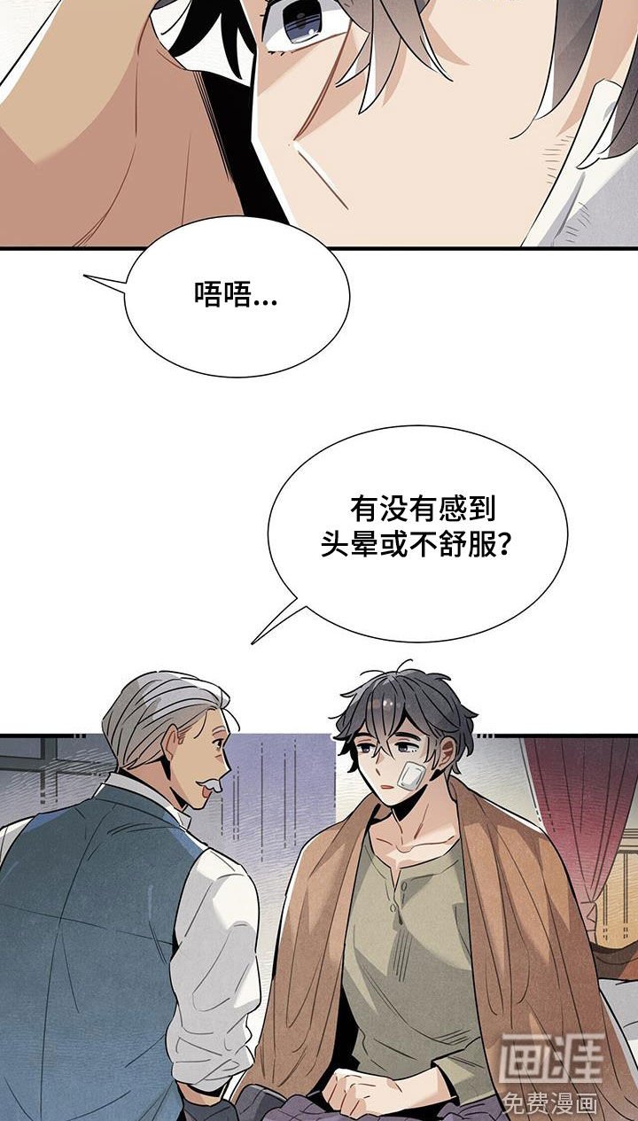 第94章：担心