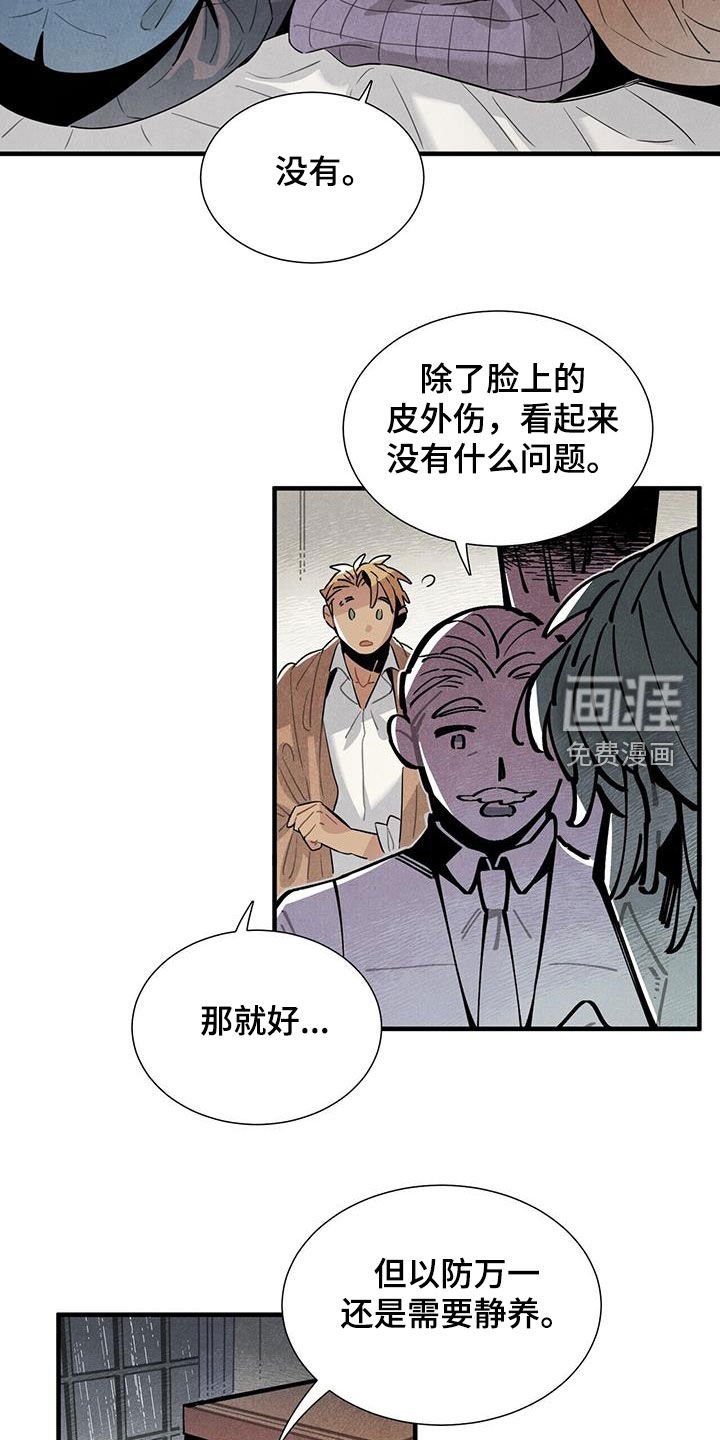 第94章：担心