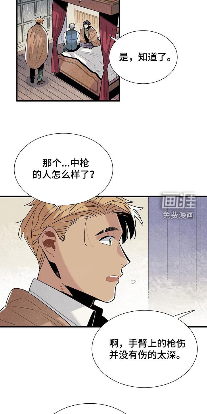 第94章：担心