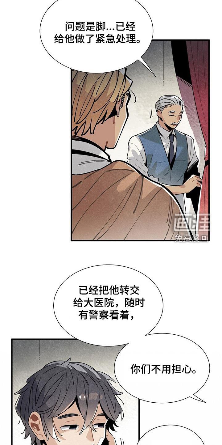 第94章：担心