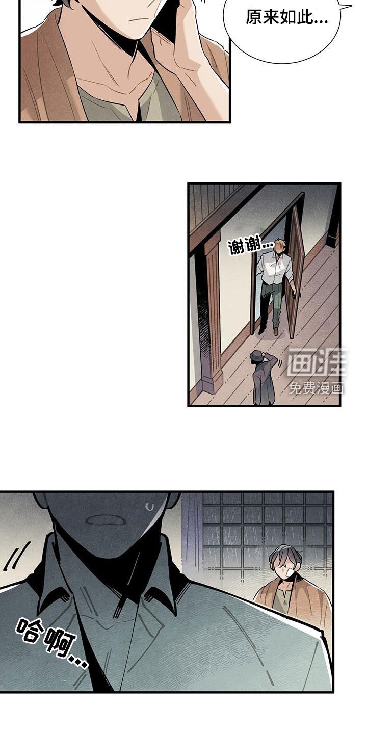 第94章：担心