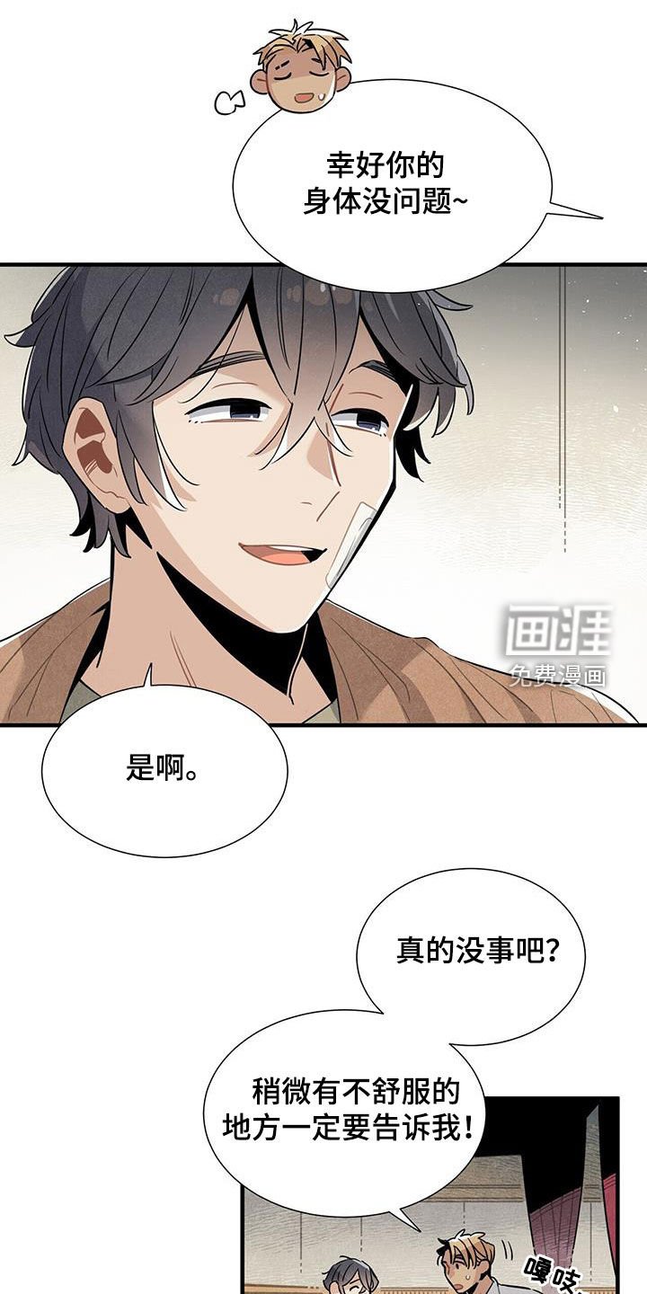 第94章：担心