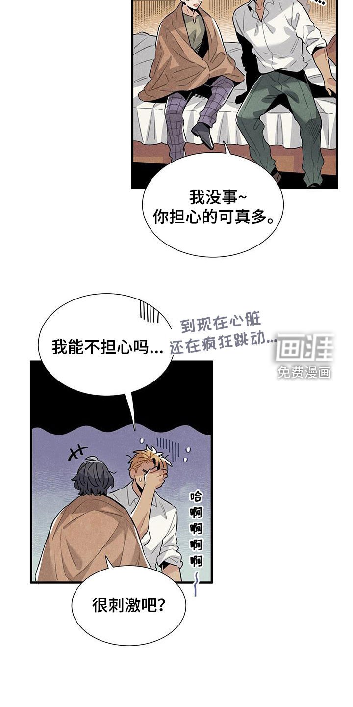第94章：担心