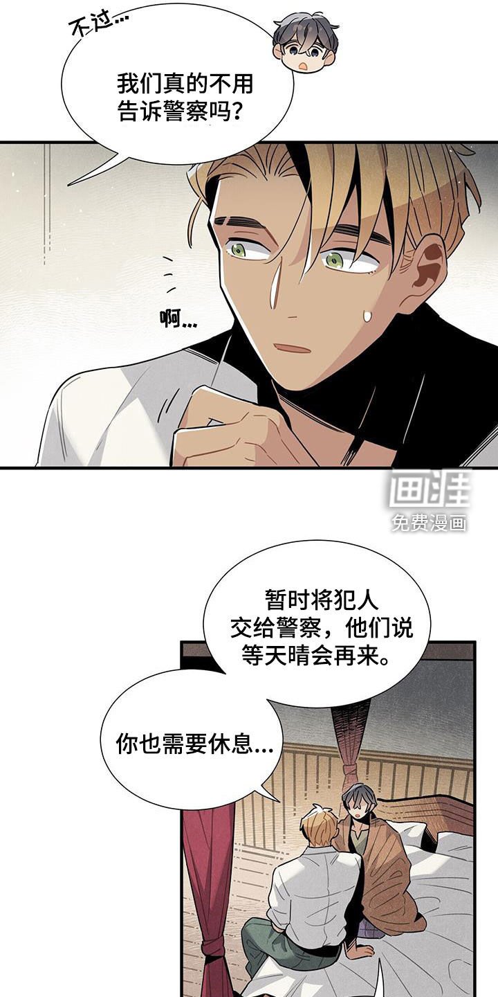 第94章：担心