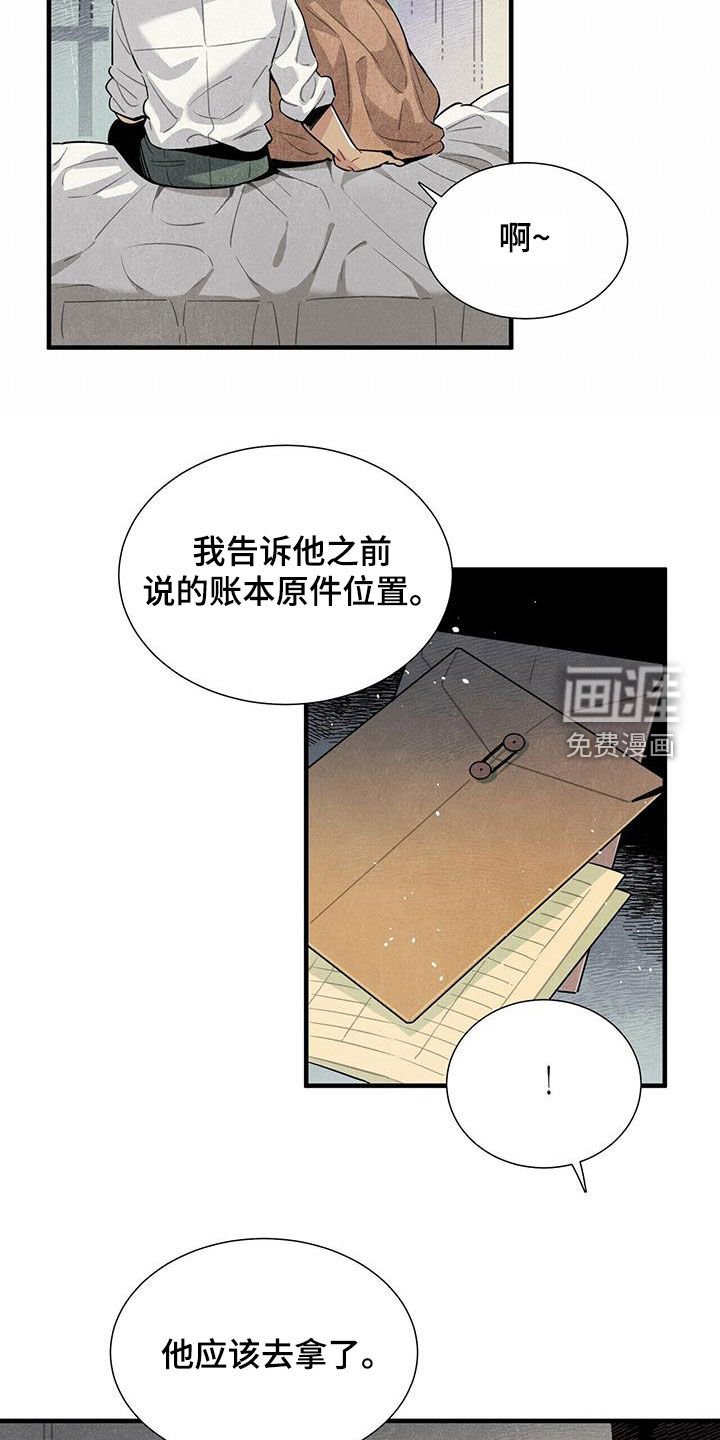第94章：担心