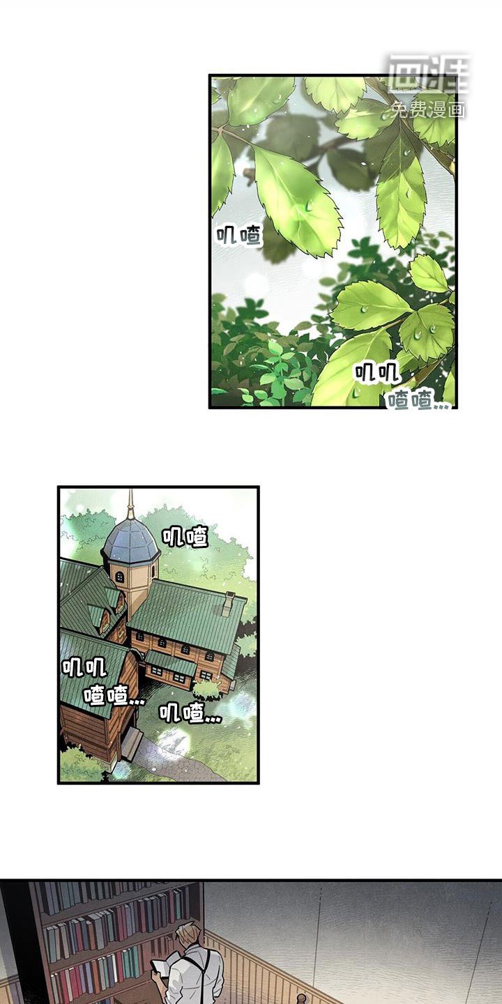 第96章：避风港
