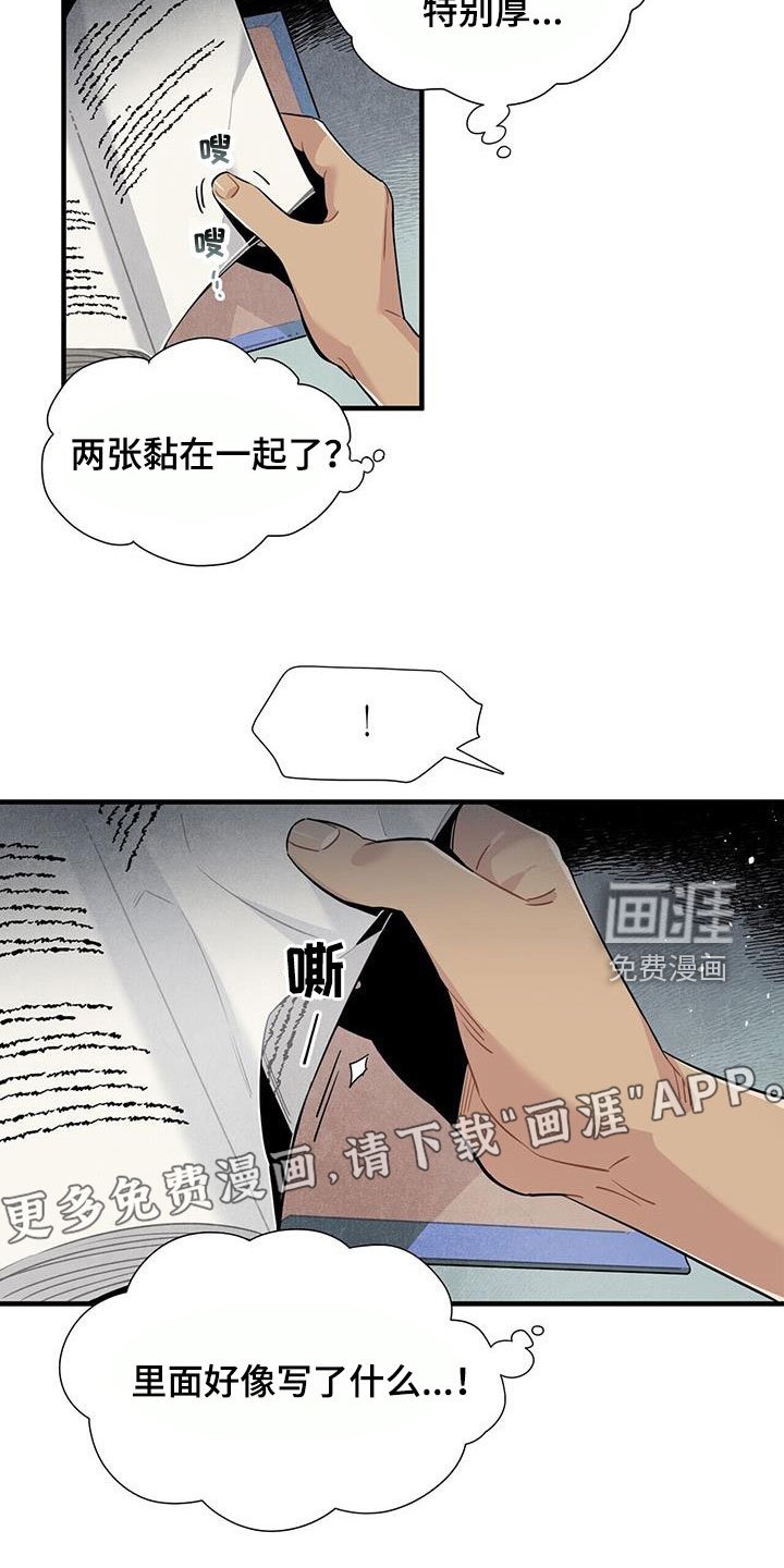 第96章：避风港