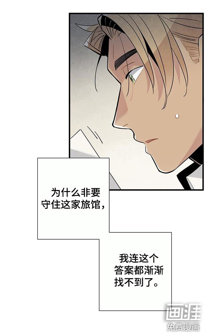 第96章：避风港