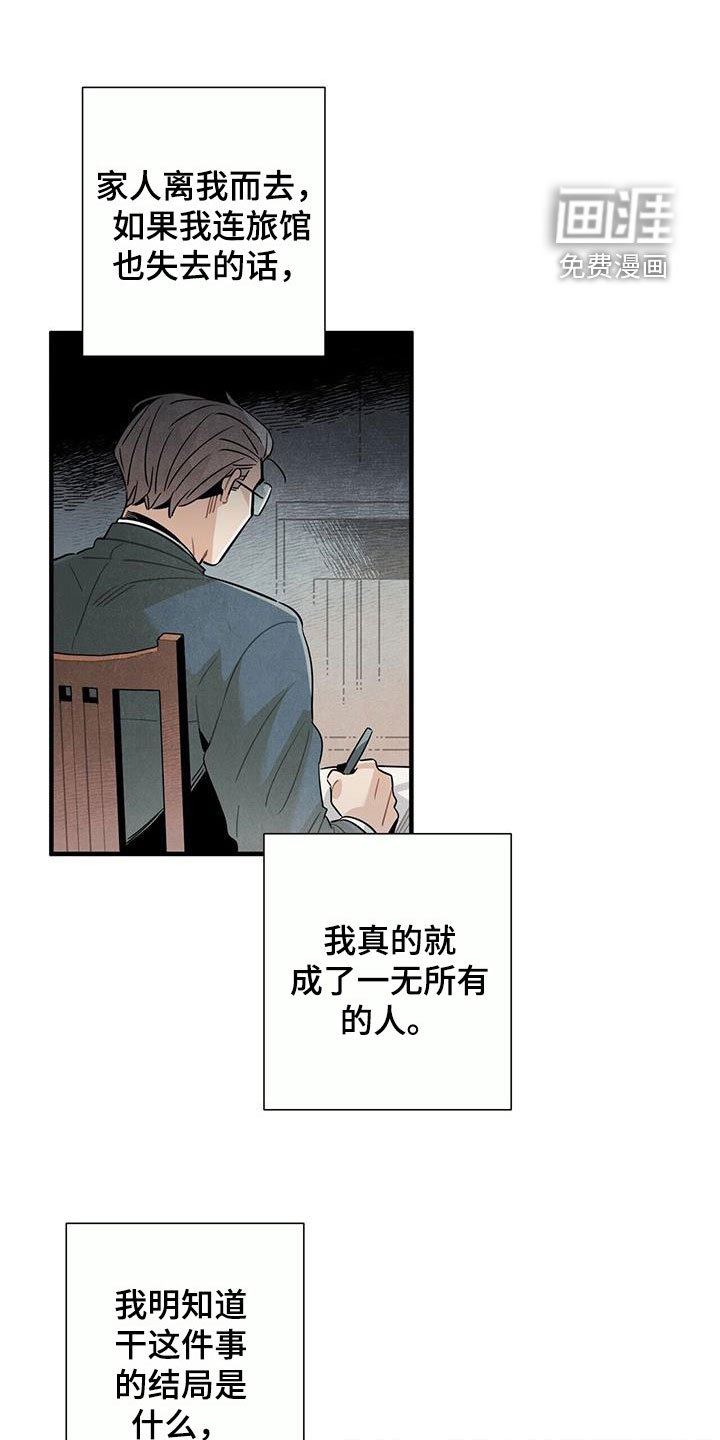 第96章：避风港