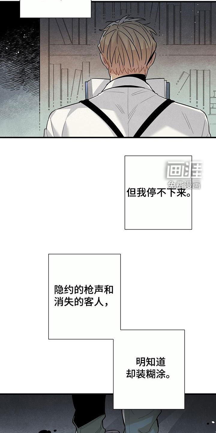 第96章：避风港