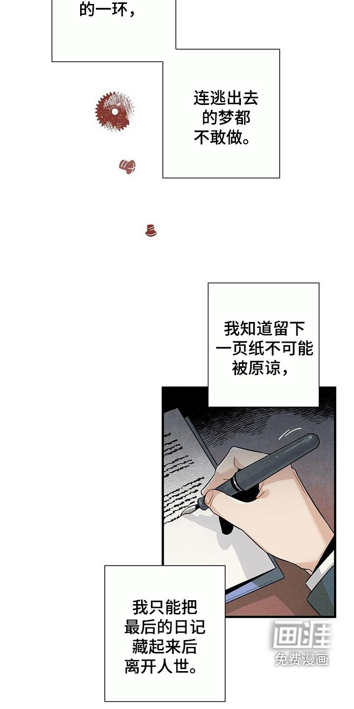 第96章：避风港