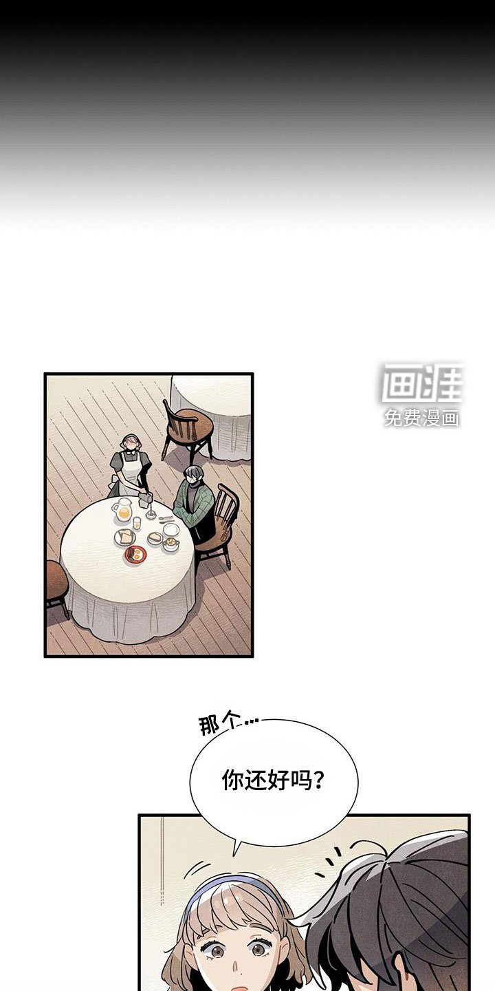 第96章：避风港