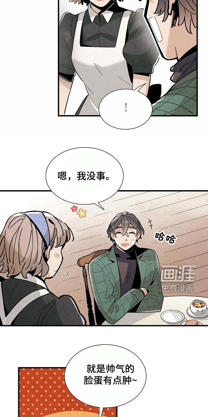 第96章：避风港