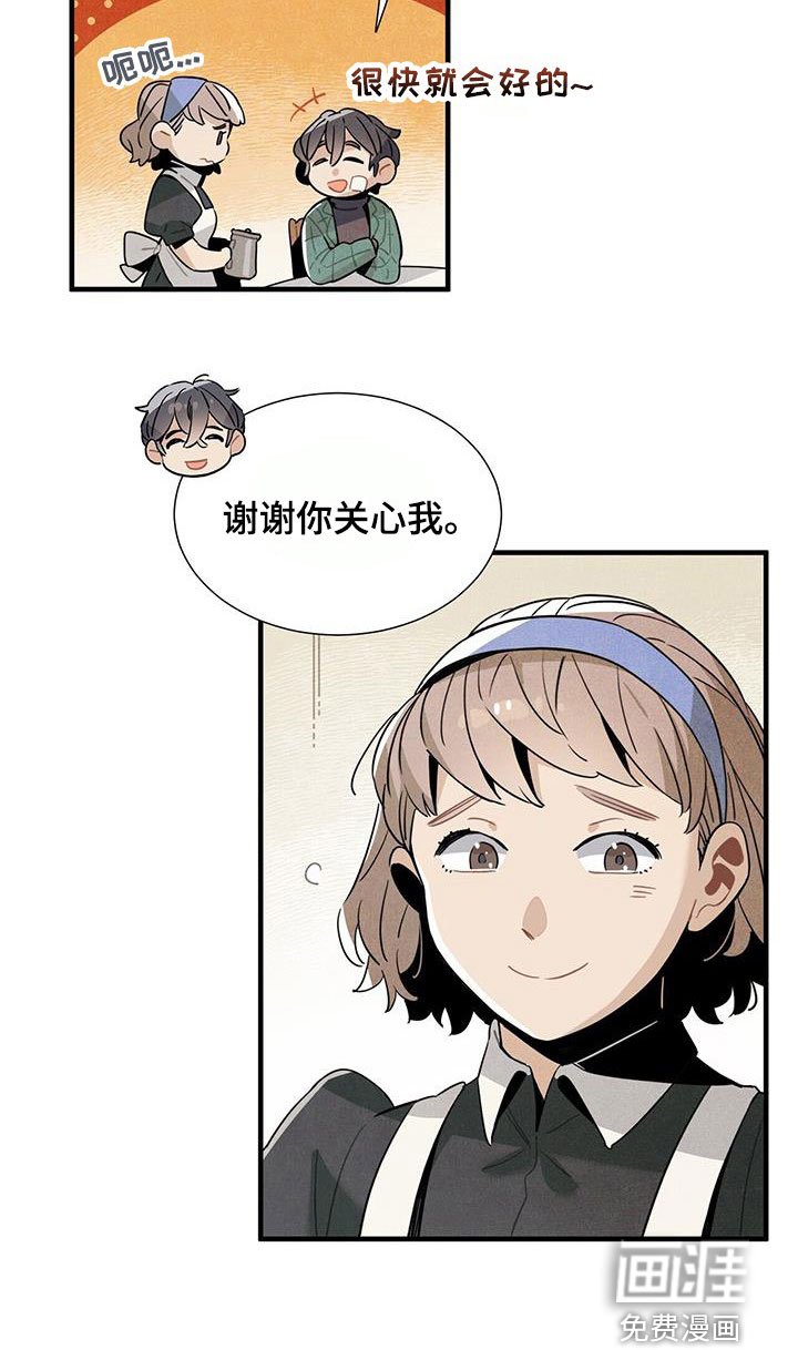 第96章：避风港
