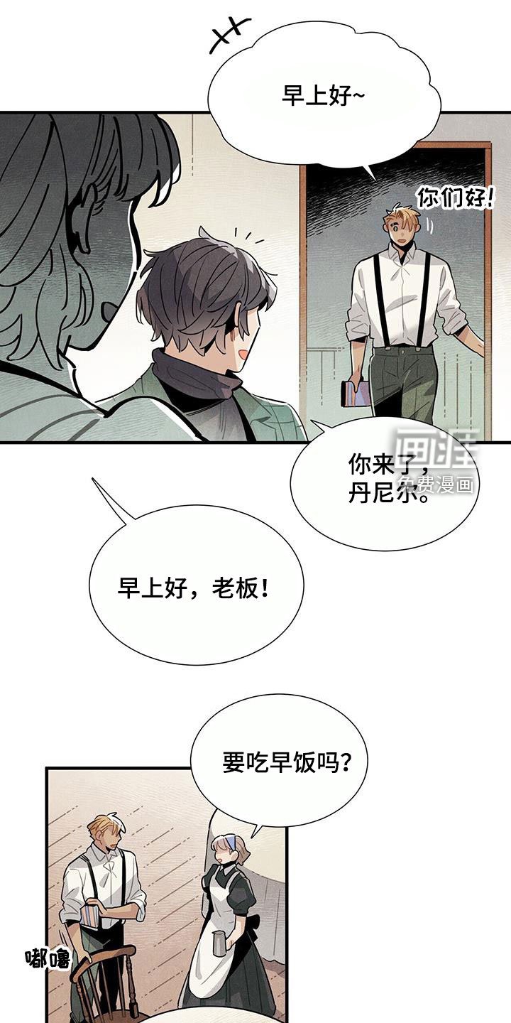 第96章：避风港