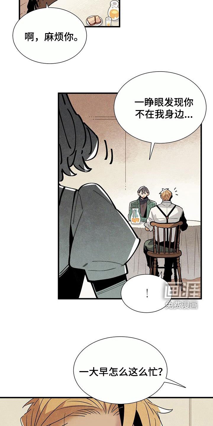 第96章：避风港
