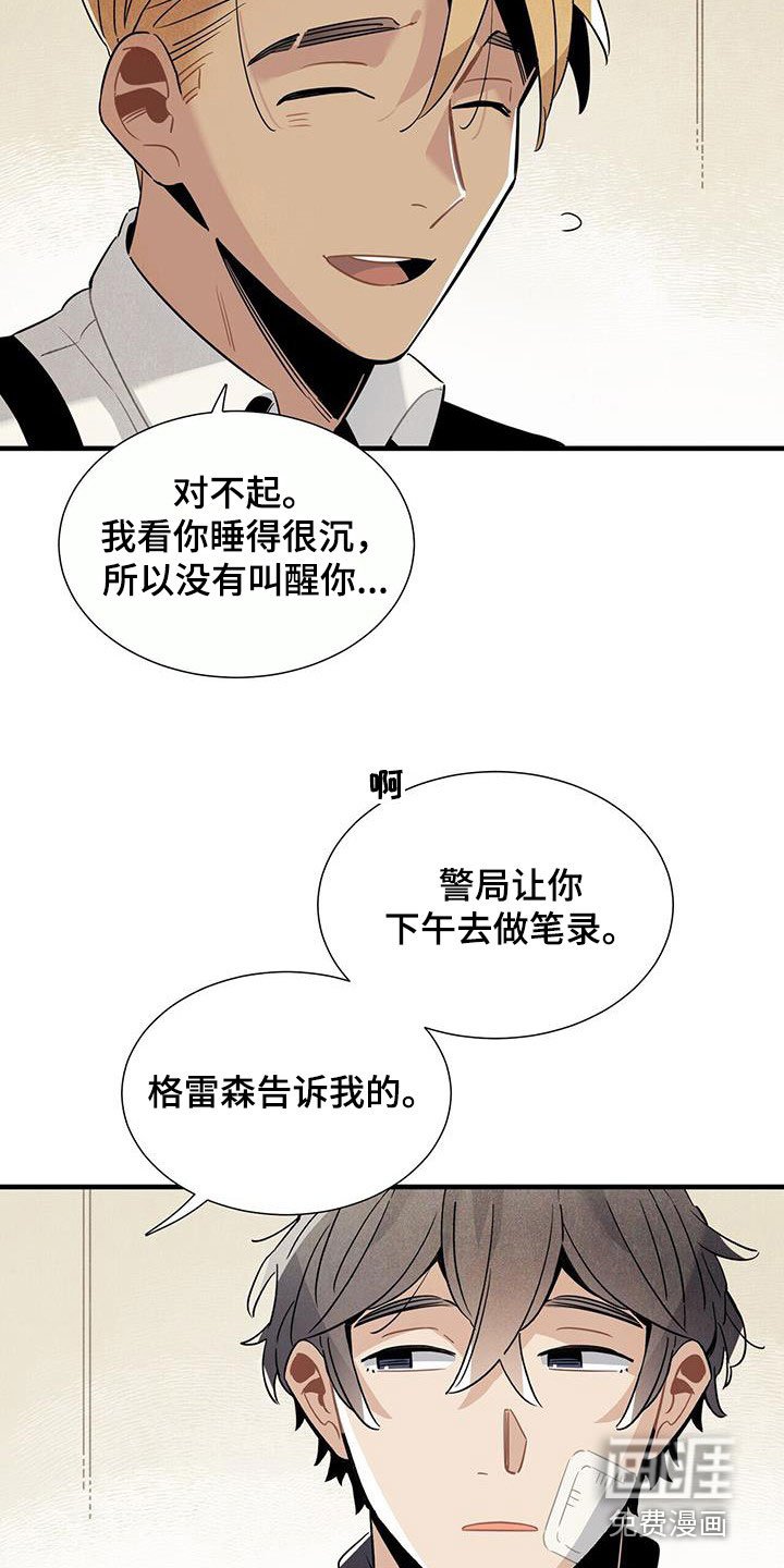 第96章：避风港