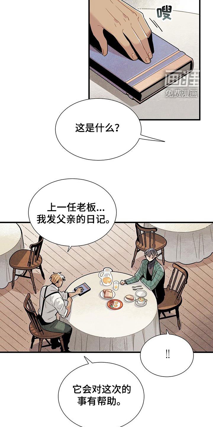 第96章：避风港
