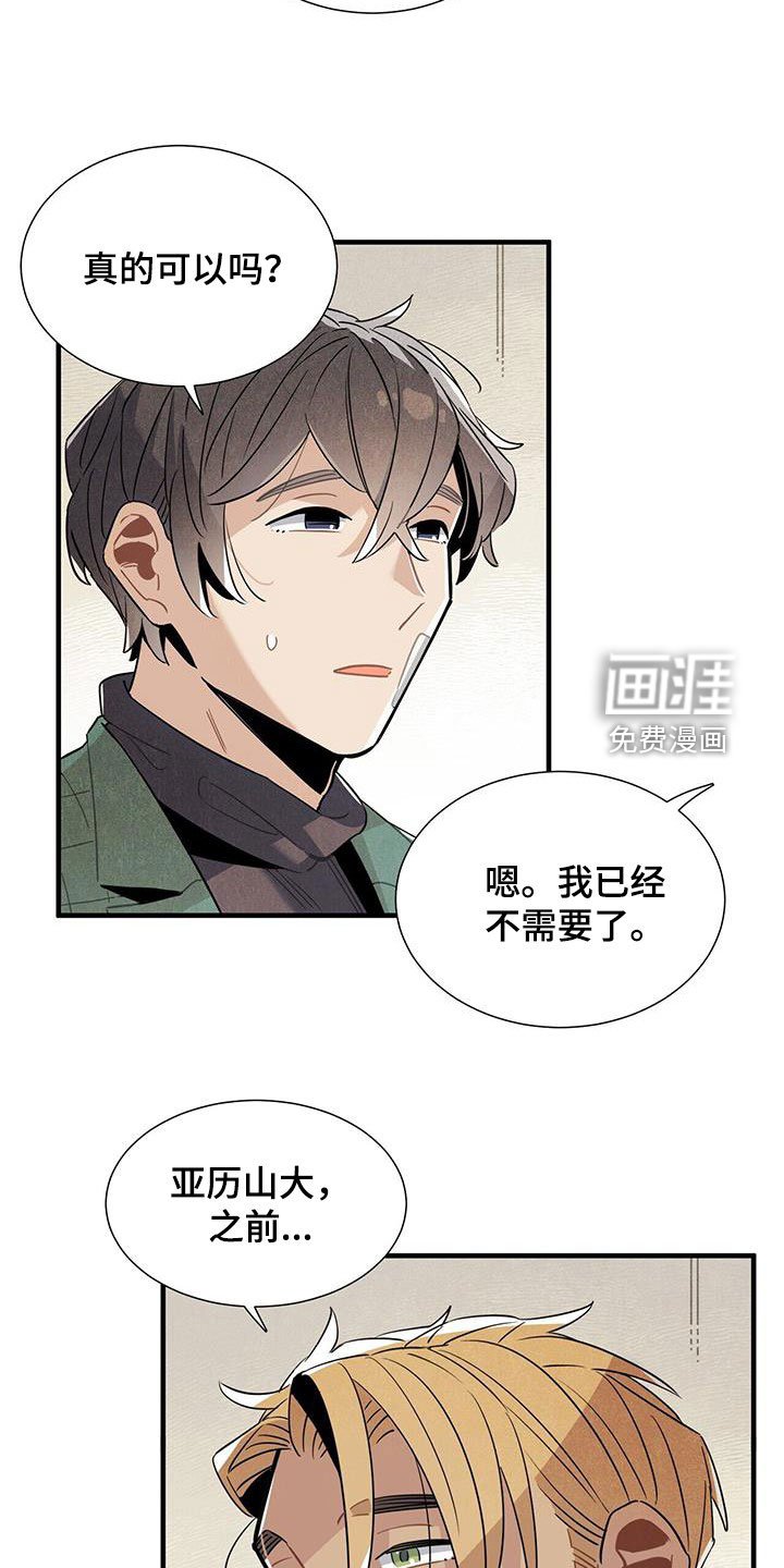 第96章：避风港