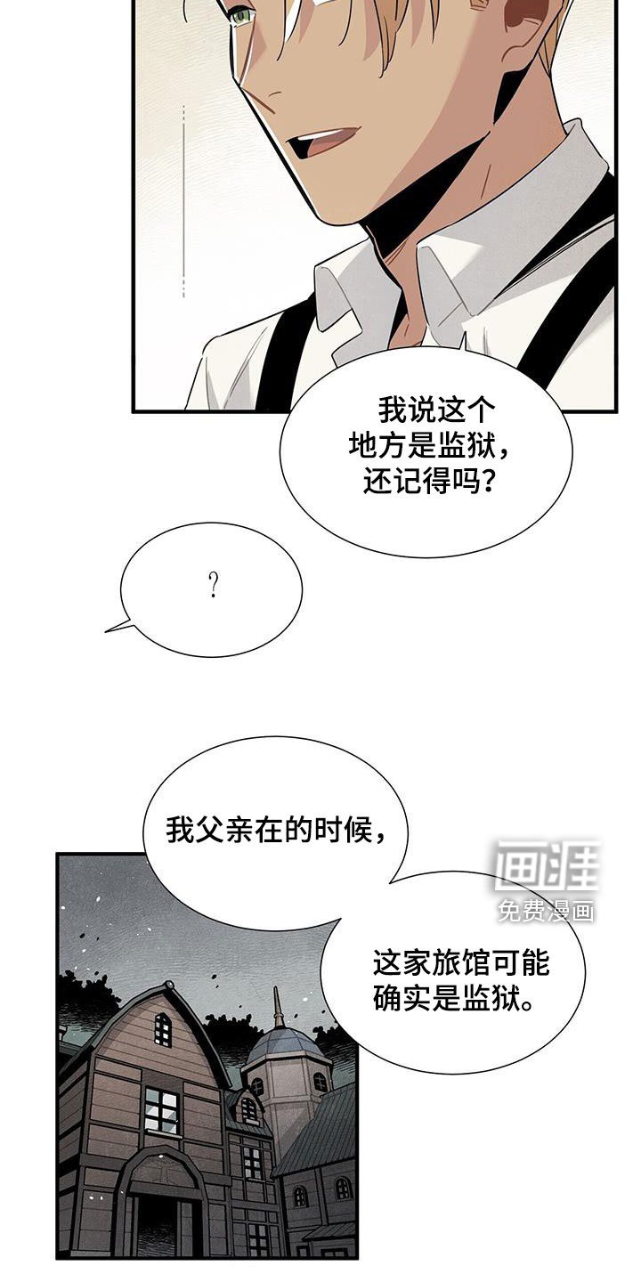 第96章：避风港