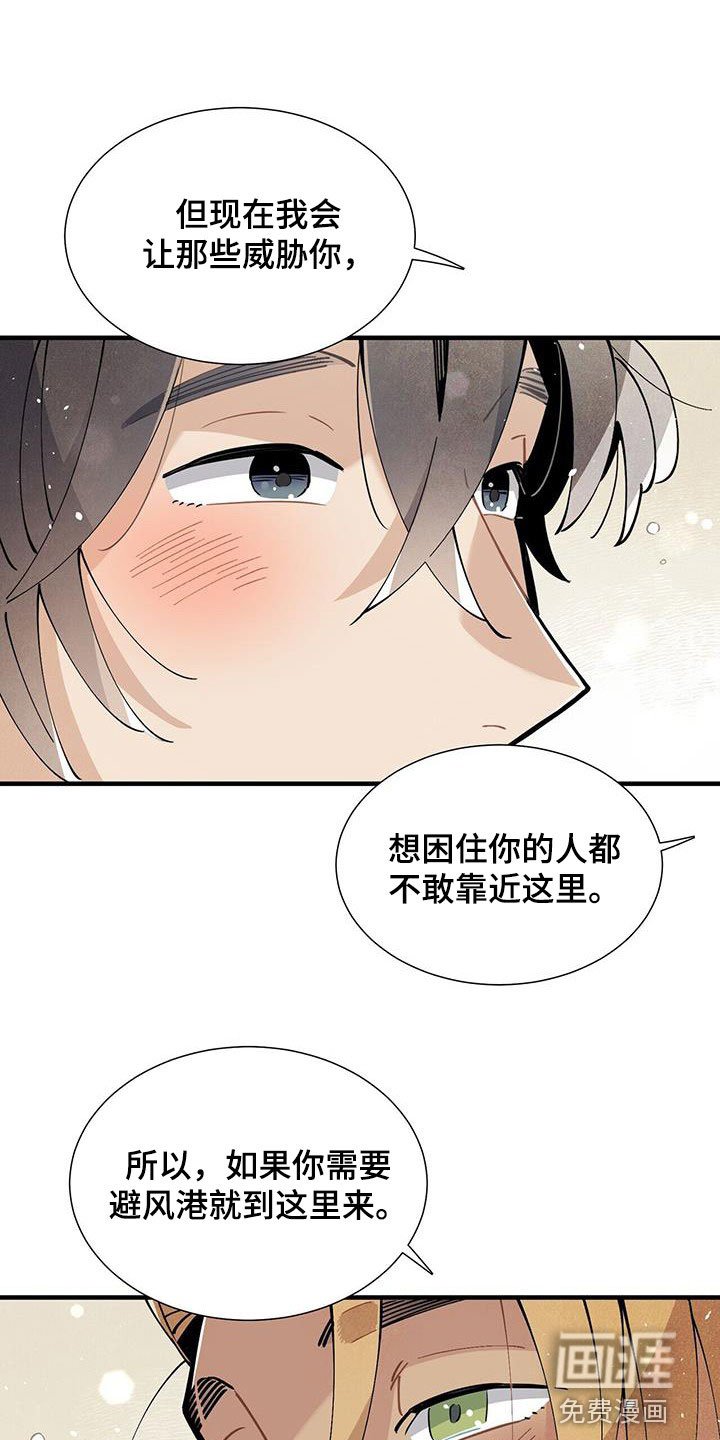 第96章：避风港