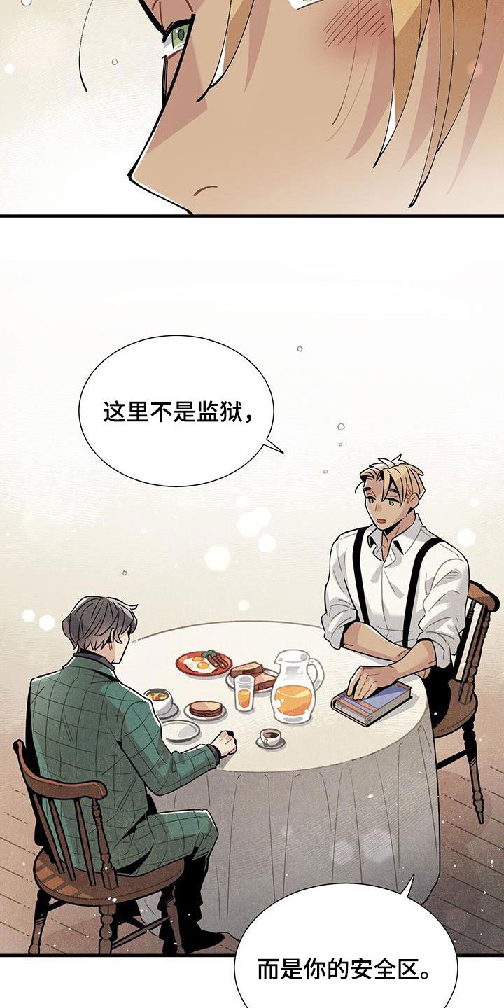 第96章：避风港
