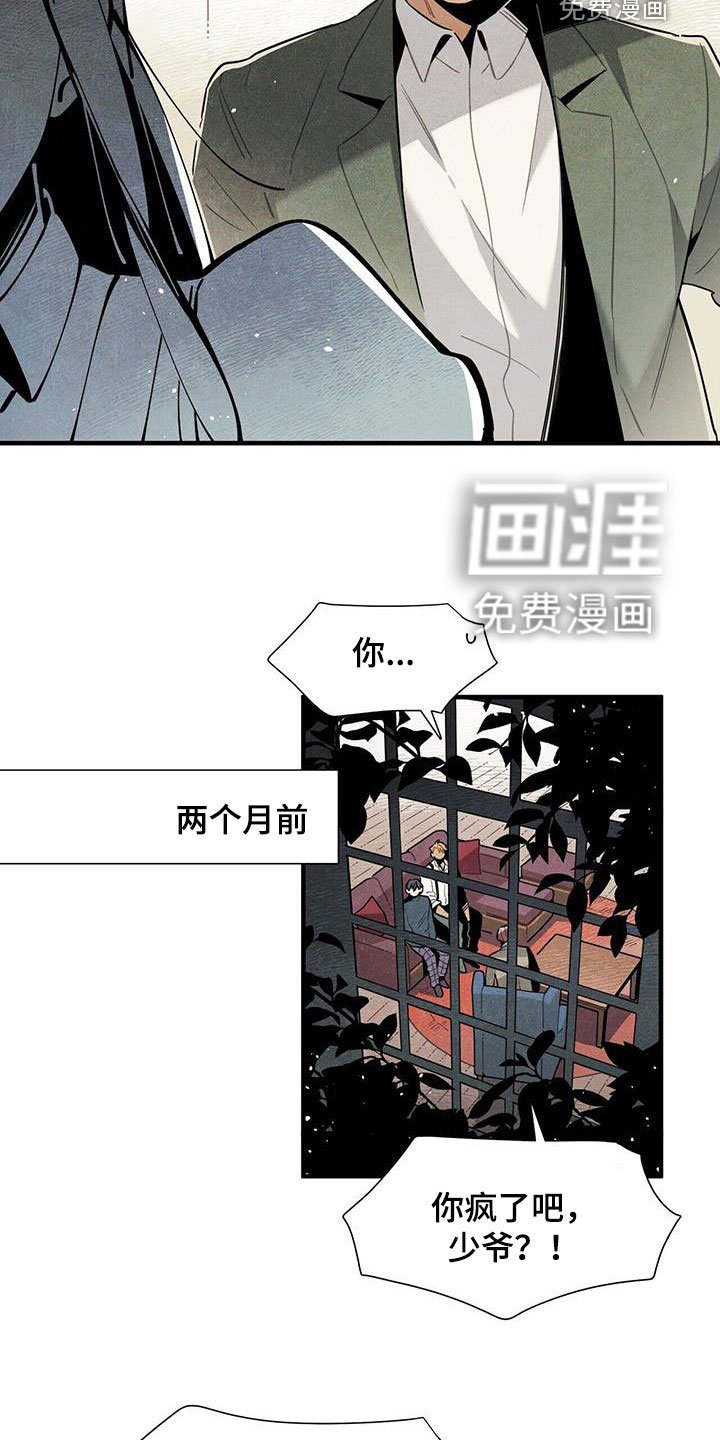第97章：公开