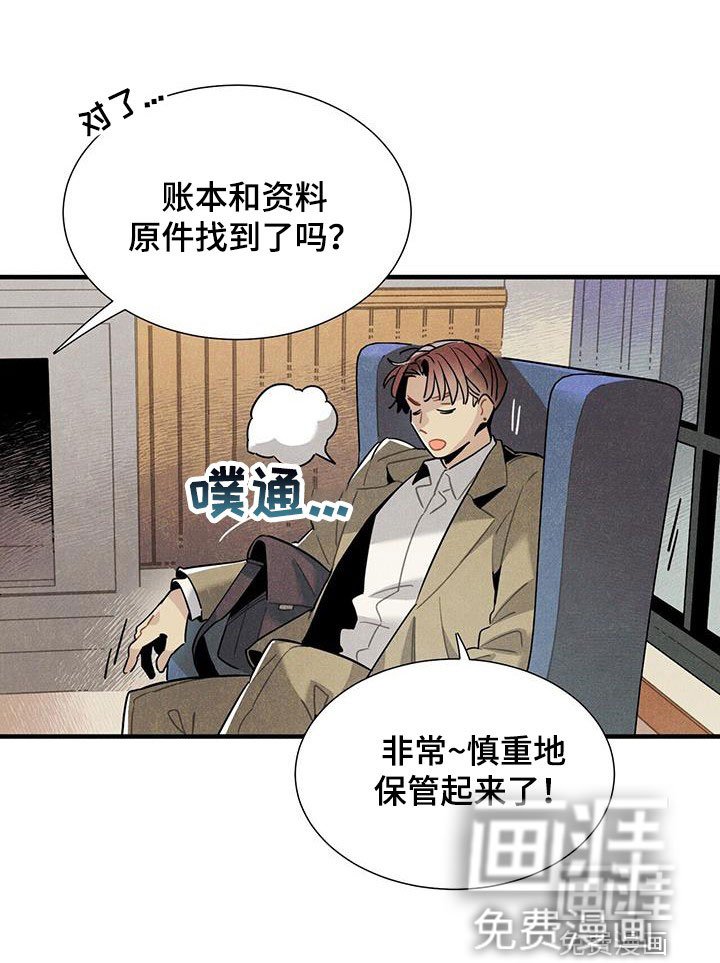 第97章：公开