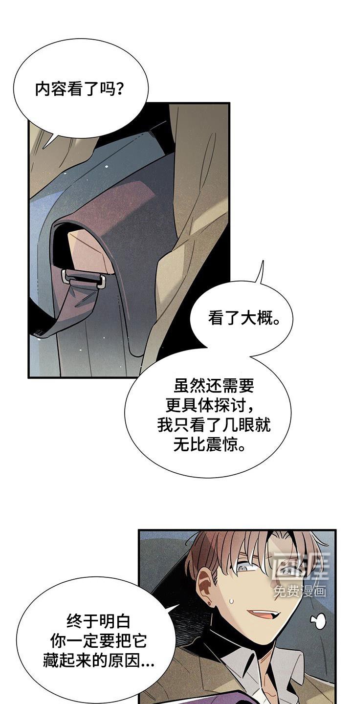 第97章：公开