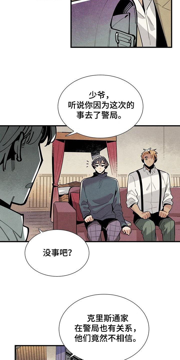 第97章：公开