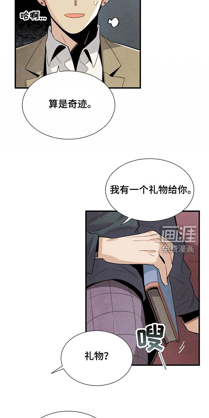 第97章：公开
